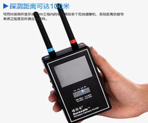 高平手持式无线摄像头探测器